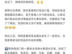 -海玥荟海鲜姿造自助餐厅(欧罗巴广场店)