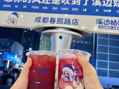 -溪边姑娘·拉丝酸奶水果捞(春熙路店)