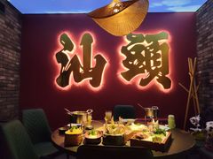 -卤鼎记·潮汕卤水火锅饭店(北京首店)
