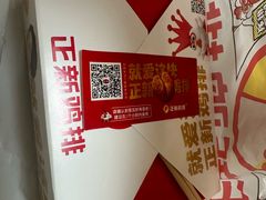 -正新鸡排(碧湖万达店)