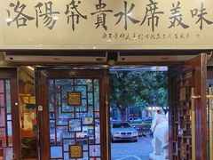 -真不同饭店(中州东路店)