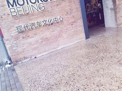 -现代汽车文化中心 Hyundai Motorstudio Beijing