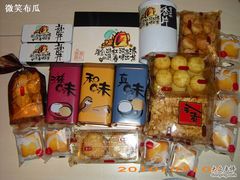 -奇华饼家(香港国际机场T1店)