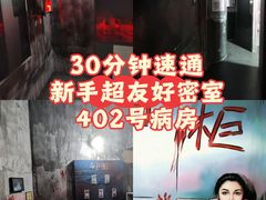 -Xcape异时刻密室逃脱魔法互动(瑞虹天地太阳宫店)