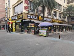 门面-嘎嘎鸭脑壳(蜀汉路店)