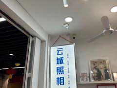 -云城照相馆(龙湖雨山天街店)