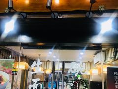 门面-二扁私房面馆(崂山路店)