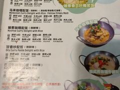-热浪岛马来餐厅