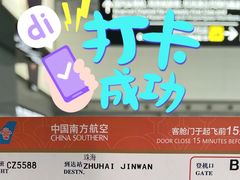 -广州白云国际机场-T2航站楼