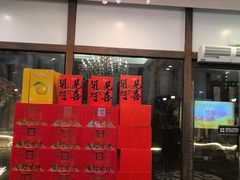 -卫鼎轩·曹公馆(鼓楼店)