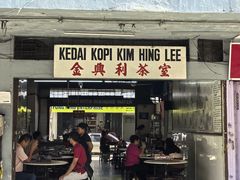 -金兴利茶室(新苏兰店)