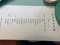 -松云泽