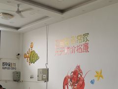 大堂-常家活海鲜小吃(仅一家无分店)