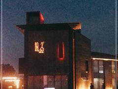 -拾久(朝阳公园店)