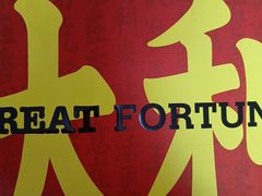 -好利来(山东路店)