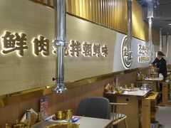 -金会长自助海鲜·烤肉(人民广场店)