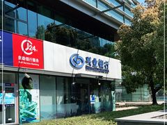 -兴业银行(上海五角场支行)