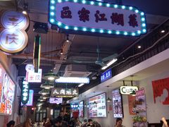-川正旺江湖菜(三元桥店)