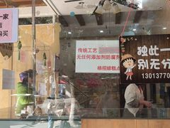 -杨招娣糕点(装驾桥巷店)