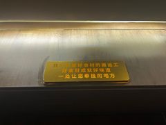 -南门四季铜锅涮肉(大屯·北苑店)