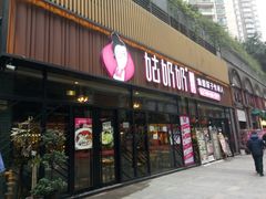 门面-姑奶奶老厨房(南坪路总店)