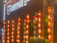 -嘉陵楼馋嘴城(簋街总店)