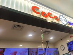 -CoCo都可(搜秀城店)
