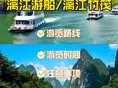 -桂林两江四湖景区