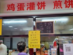 -父子俩鸡蛋灌饼(角门店)