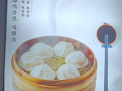 -鸡鸣汤包(红山动物园店)