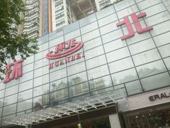 -南京环北服装批发市场