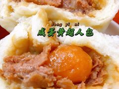 -老陶包子铺(南大西南村店)