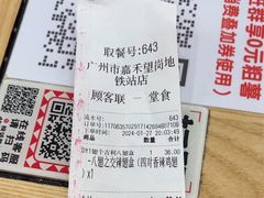 -塔斯汀中国汉堡(嘉禾望岗地铁站店)