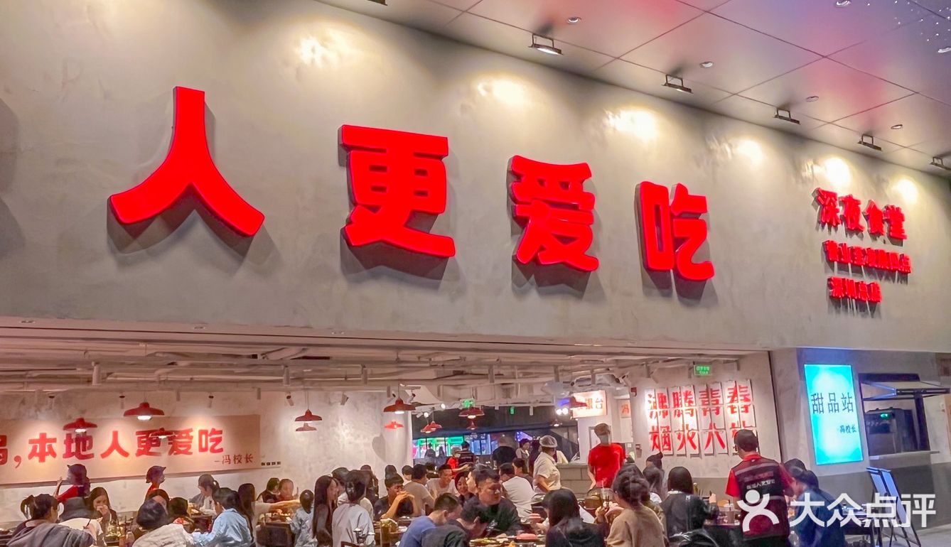 不愧是成都朋友推荐的火锅店[流泪]