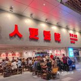 不愧是成都朋友推荐的火锅店[流泪]