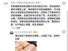 -芳园·蛋糕世界