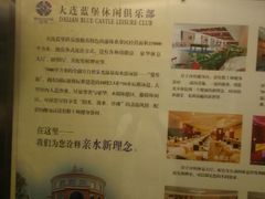 -蓝堡俱乐部
