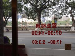 -新榕记滨江壹號