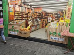 -水果立方果然鲜(升平路店)