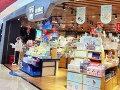 -九木杂物社(新奥购物中心店)