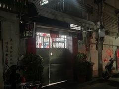 -海口滨海新村143号海南老字号炒菜店