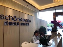 -诗媛嘉美健康管理中心(金桥店)