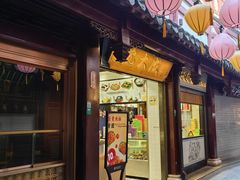 -沈大成(城隍庙店)