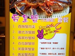 菜单-新世纪大酒楼·30年南海菜