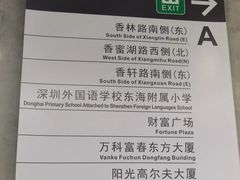 -车公庙(地铁站)