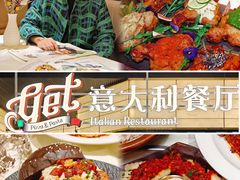 -get pizza意大利餐厅(凯德MALL店)