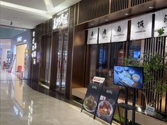 -福田卓悦INTOWN购物中心