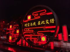 -大唐不夜城