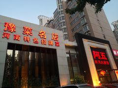 -阿五黄河大鲤鱼(英协路店)