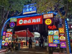 -必点海鲜·海肠捞饭大王(滨江道店)